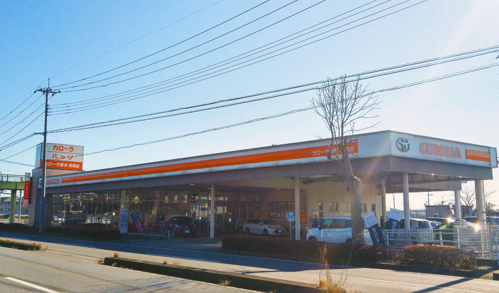 真岡店 トヨタカローラ栃木 真岡店 トヨタカローラ栃木