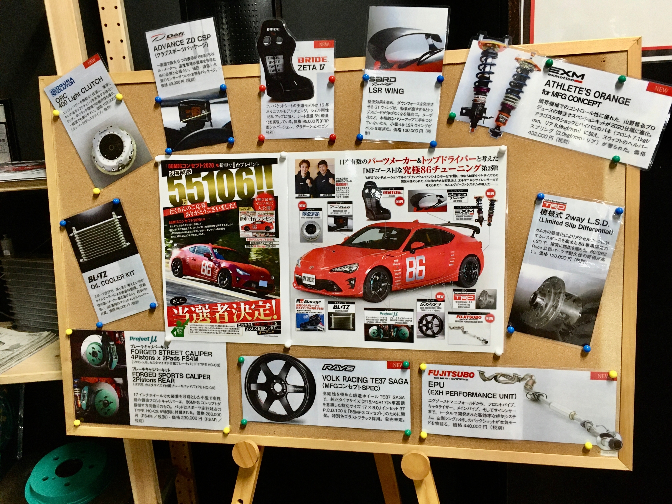 Mfgコンセプトパーツ入荷 Mfgコンセプトパーツ入荷