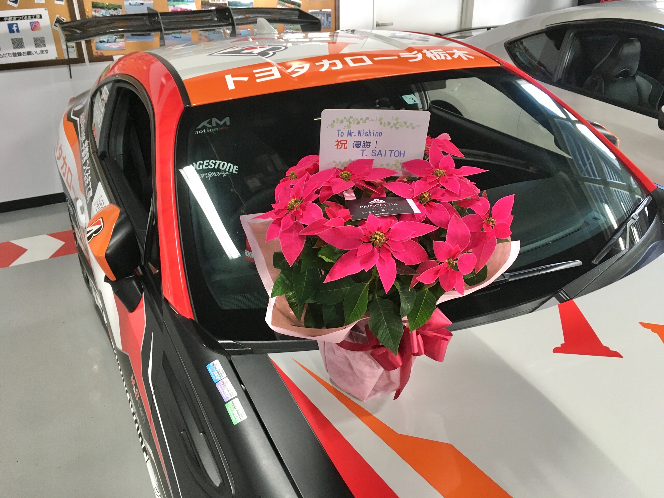 ジムカーナ優勝のお花を頂きました ジムカーナ優勝のお花を頂きました