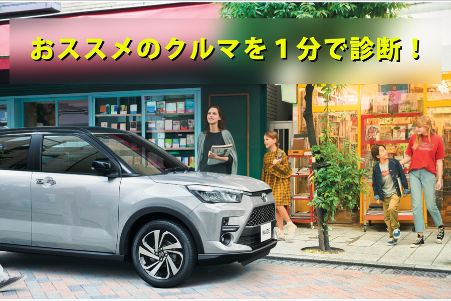 トヨタカローラ栃木