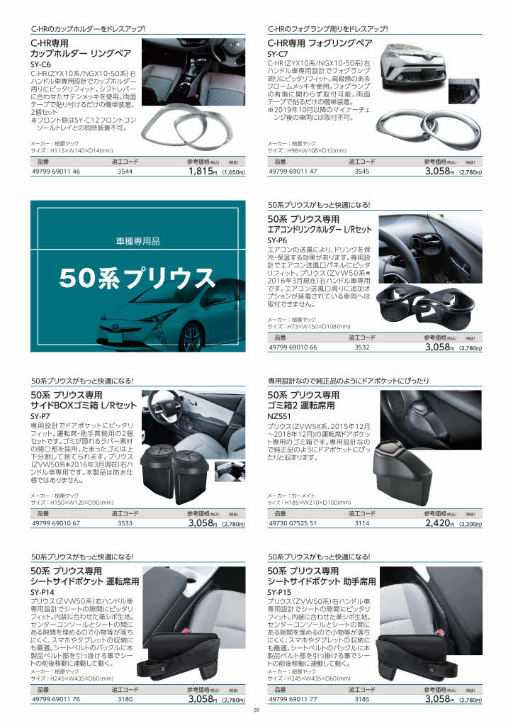 C-HR ZYX10/NGX10/50 インテリアパネル すさまじい 車種別専用設計8ピース