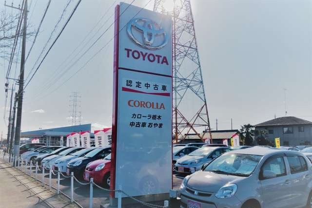中古車おやま