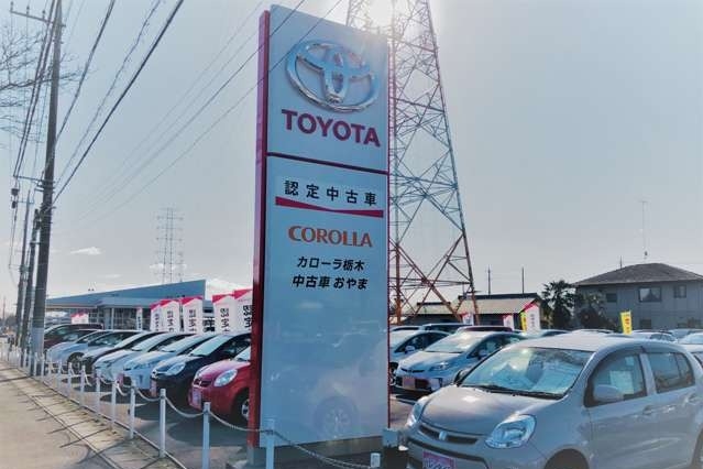 サービス併設店舗一覧 トヨタカローラ栃木 サービス併設店舗一覧 トヨタカローラ栃木