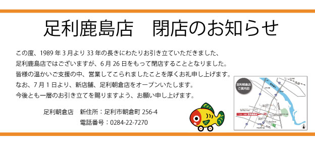 トヨタカローラ栃木 トヨタカローラ栃木