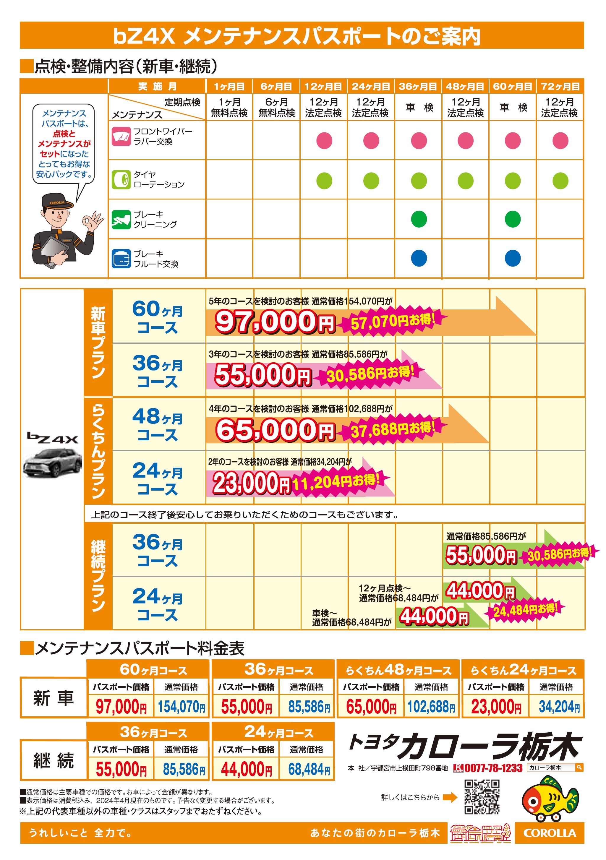 Teramoto Kohei様確認用 Teramoto Kohei様確認用