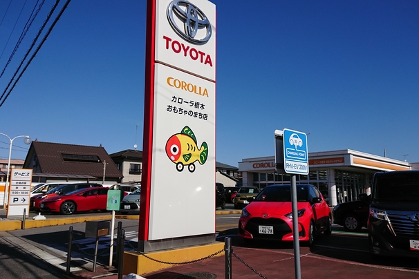 おもちゃのまち店