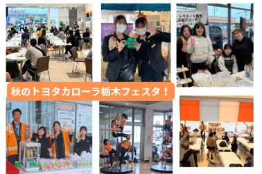 第4回 トヨタカローラ栃木CUP_20251113_185845_0000