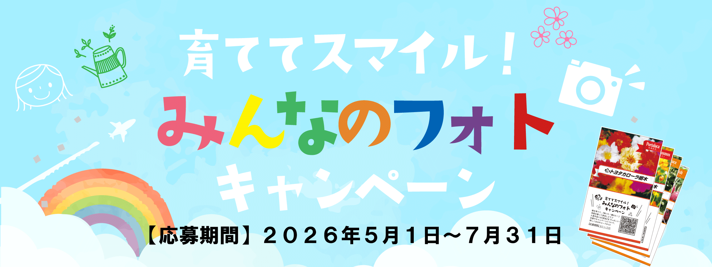 HPリンクボタン(PC)