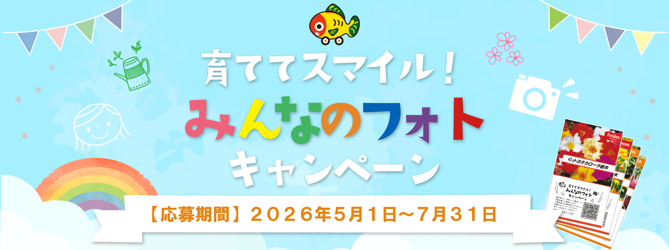 HPリンクボタン(PC)