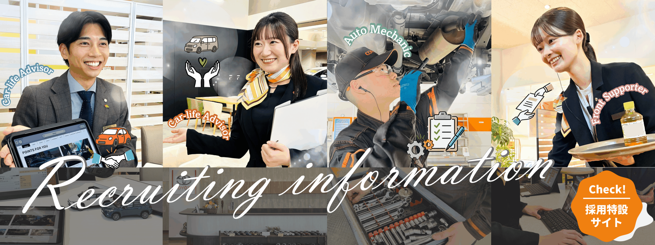 saiyou-pic#PC